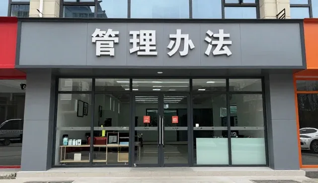 制造业管理方法在实际生产中的应用路径