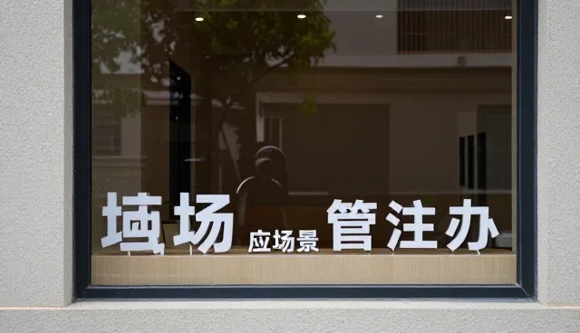 来料处理方法对批量生产性能的影响分析